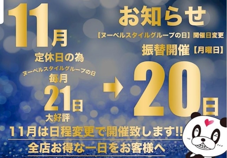 ななみ
