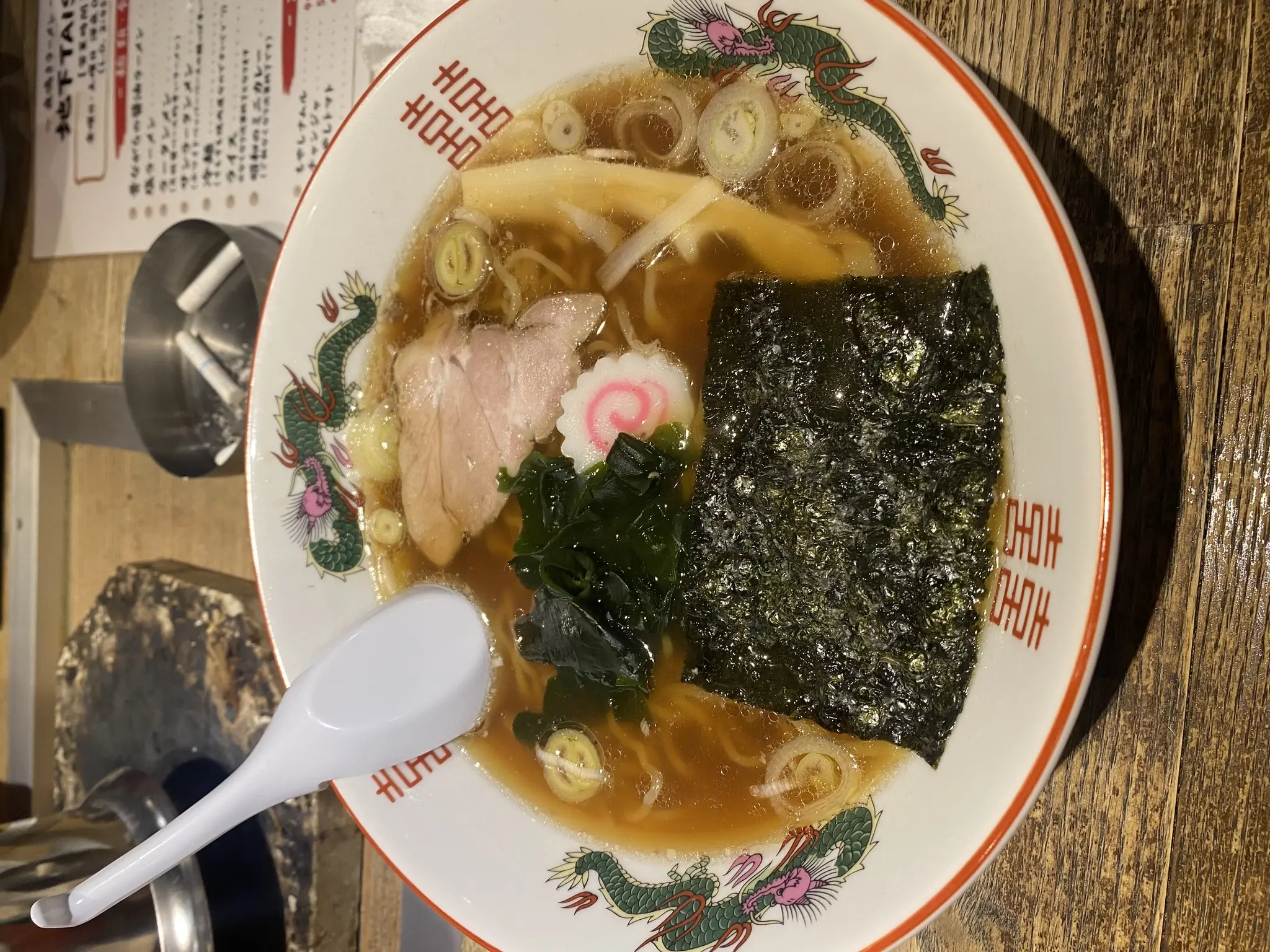 せら