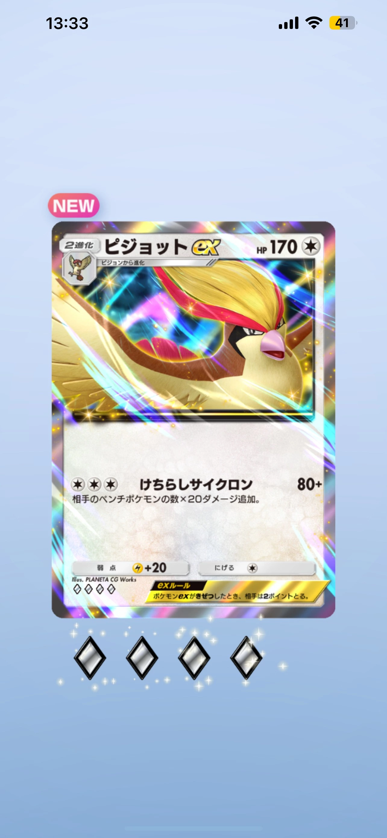 れむ