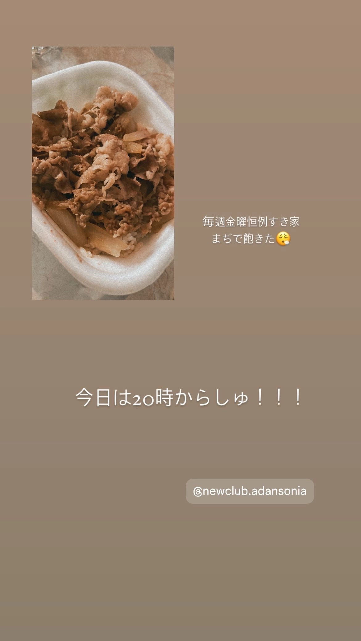 さちな