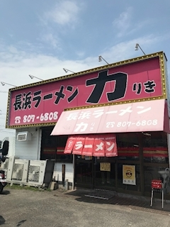 諸星 海