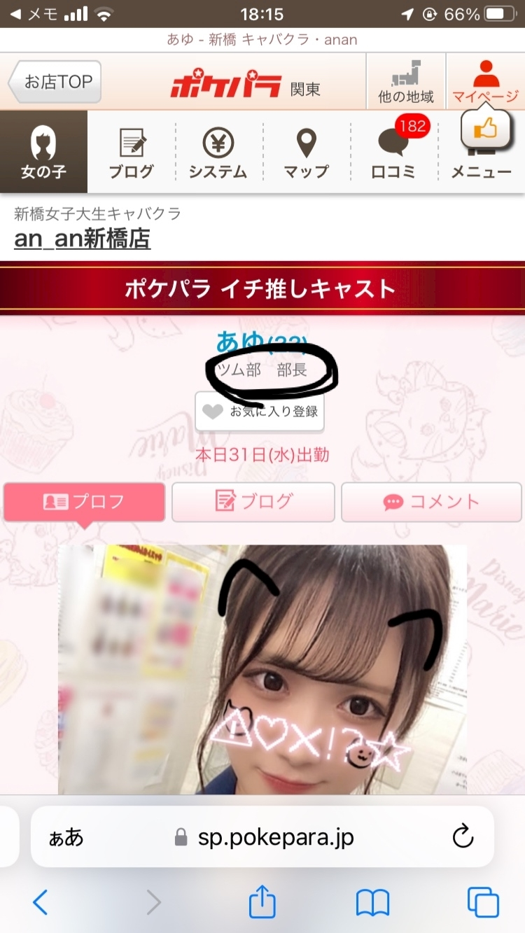 あゆ