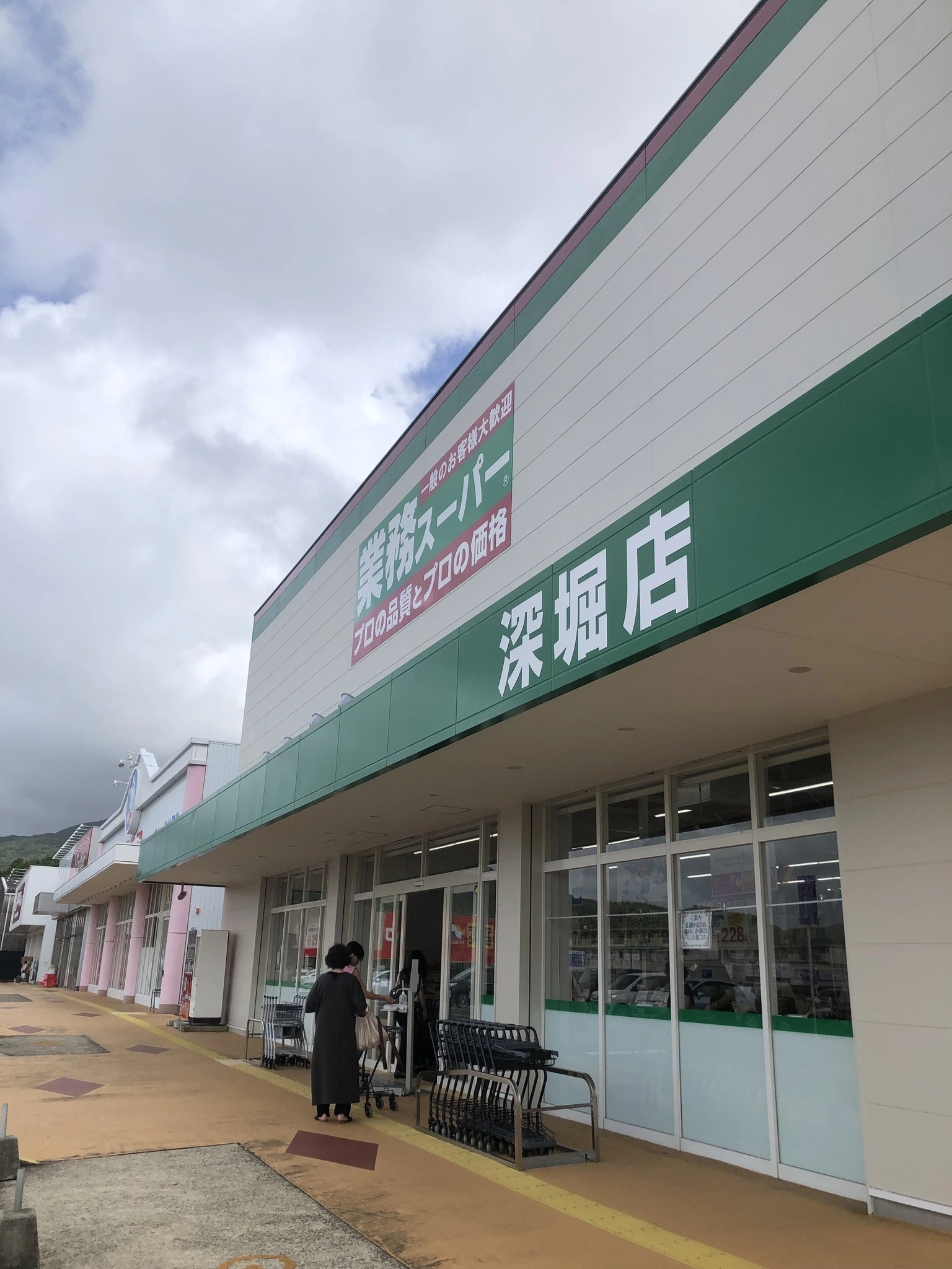 藤本 祐子ママ