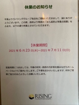 宝條 夏恋