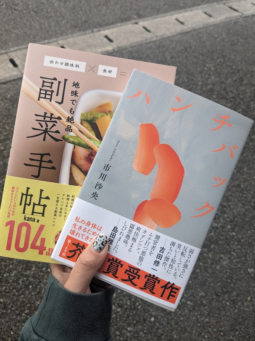 まよい