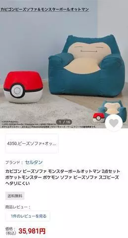 ひな