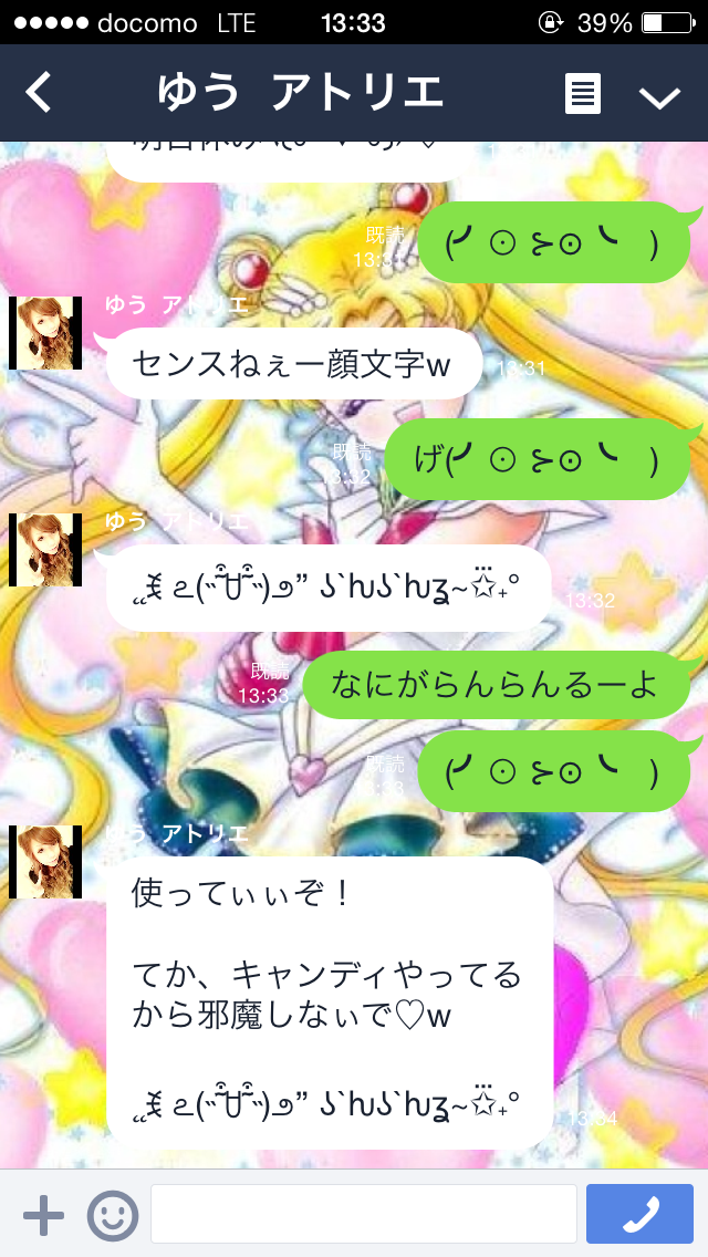 橘 あんな