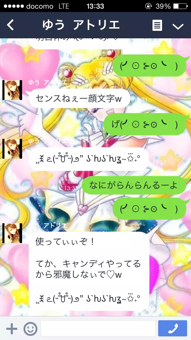橘 あんな