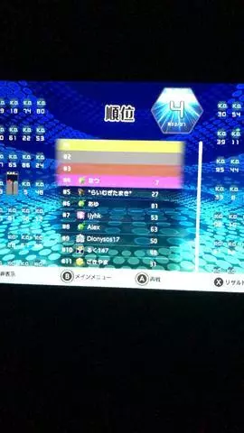 NATSUMI