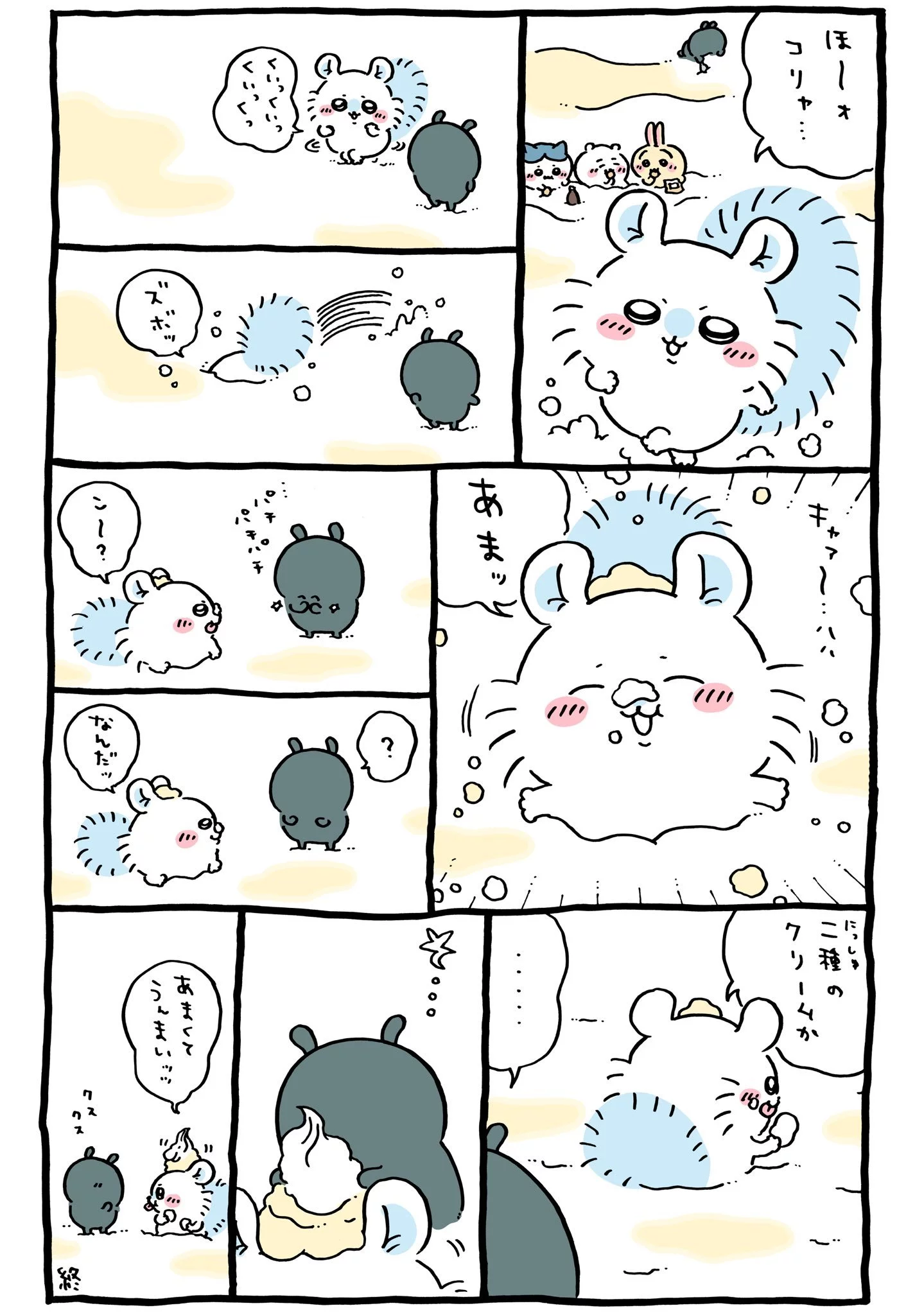 あみ