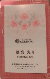 えり