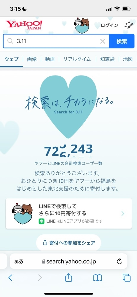 五条 はるな