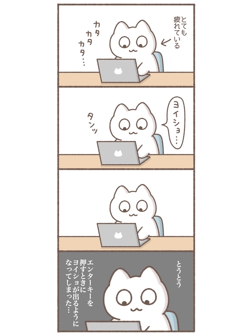 なえ