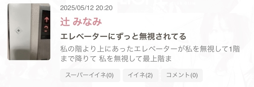 美吉 アユム