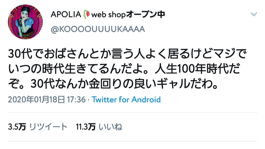 荒木 ナツミ
