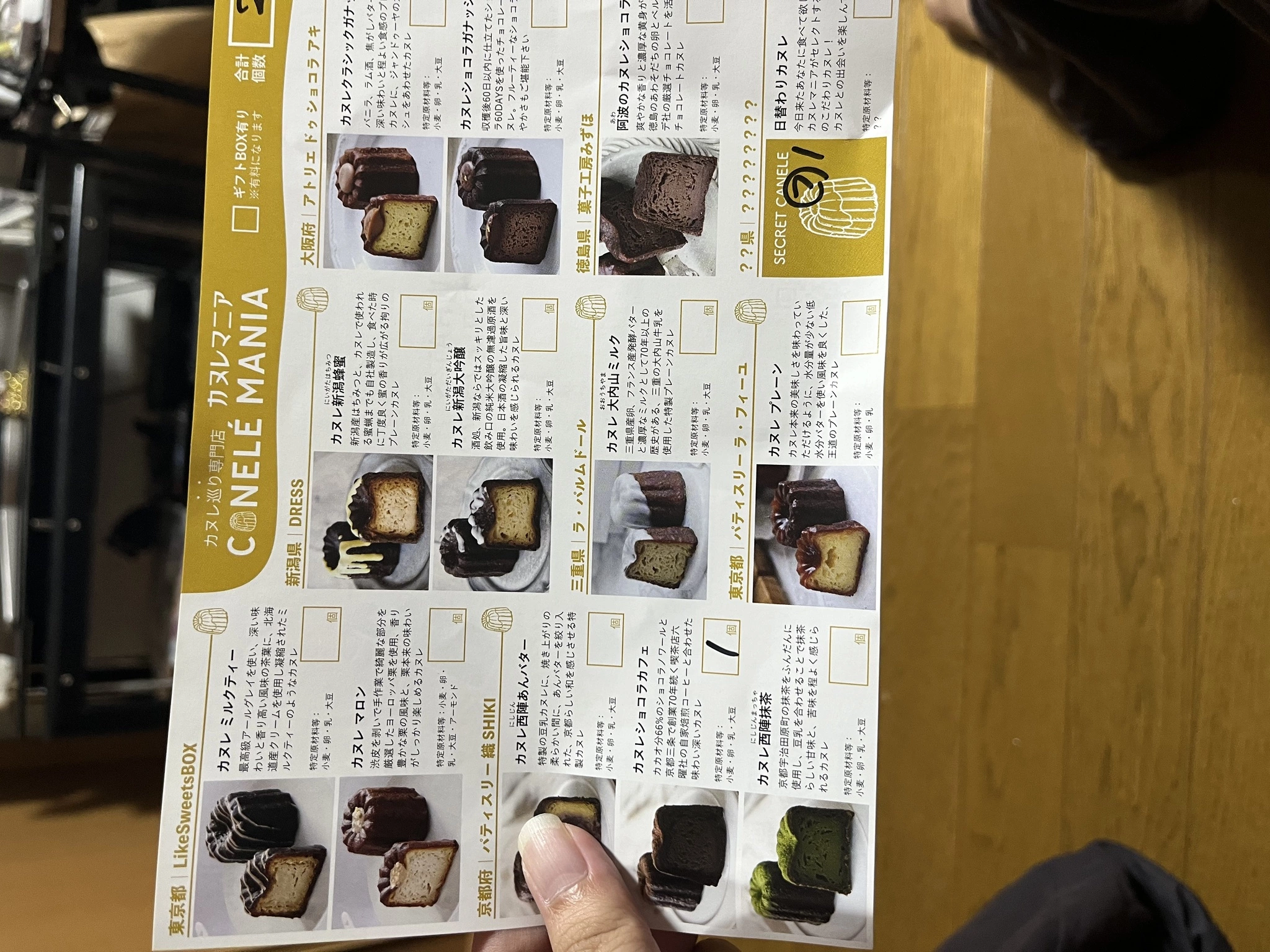 まき