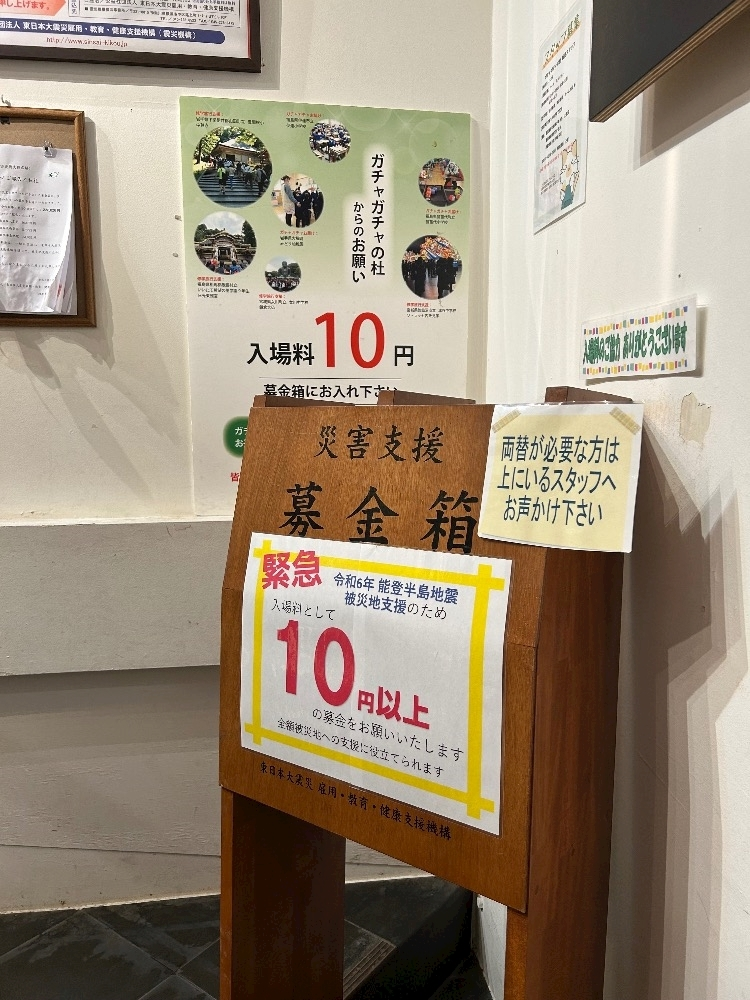 のどち スタッフ