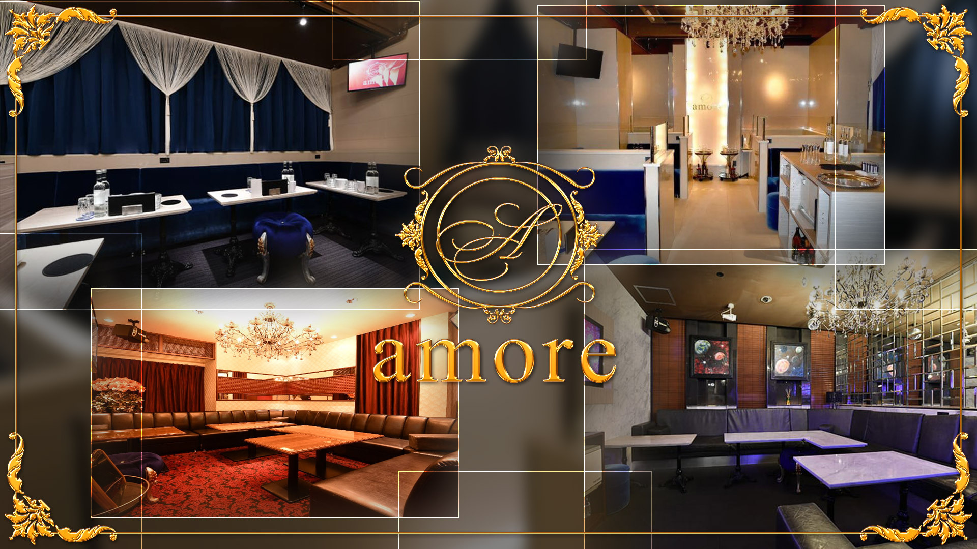 Amore アモーレ 福岡市博多区中洲 キャバクラ ナイトスタイル
