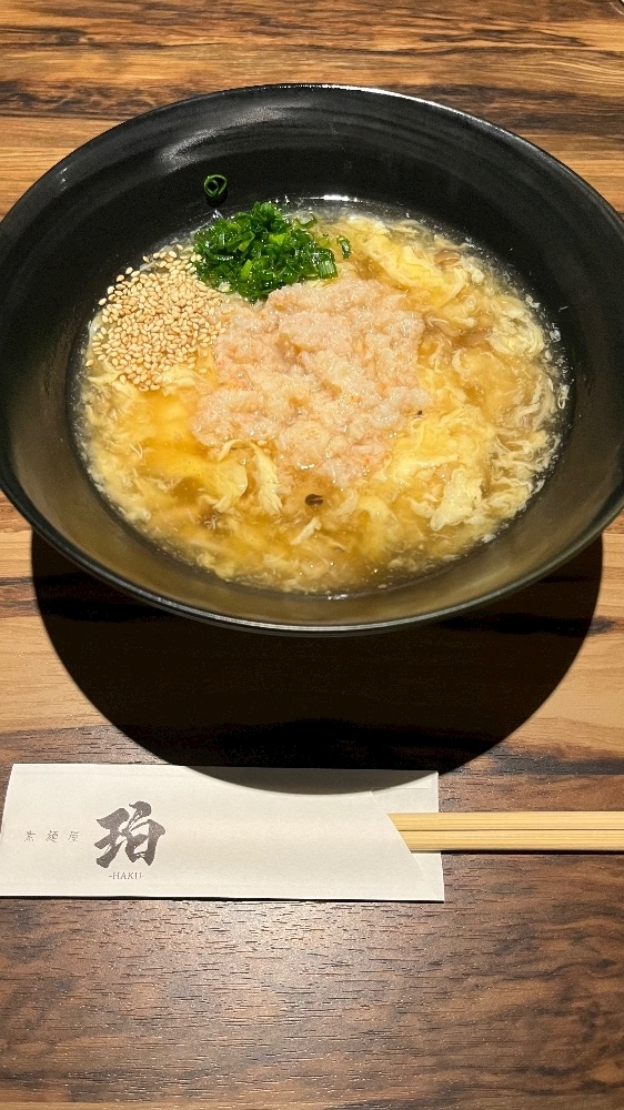 幸真 おと