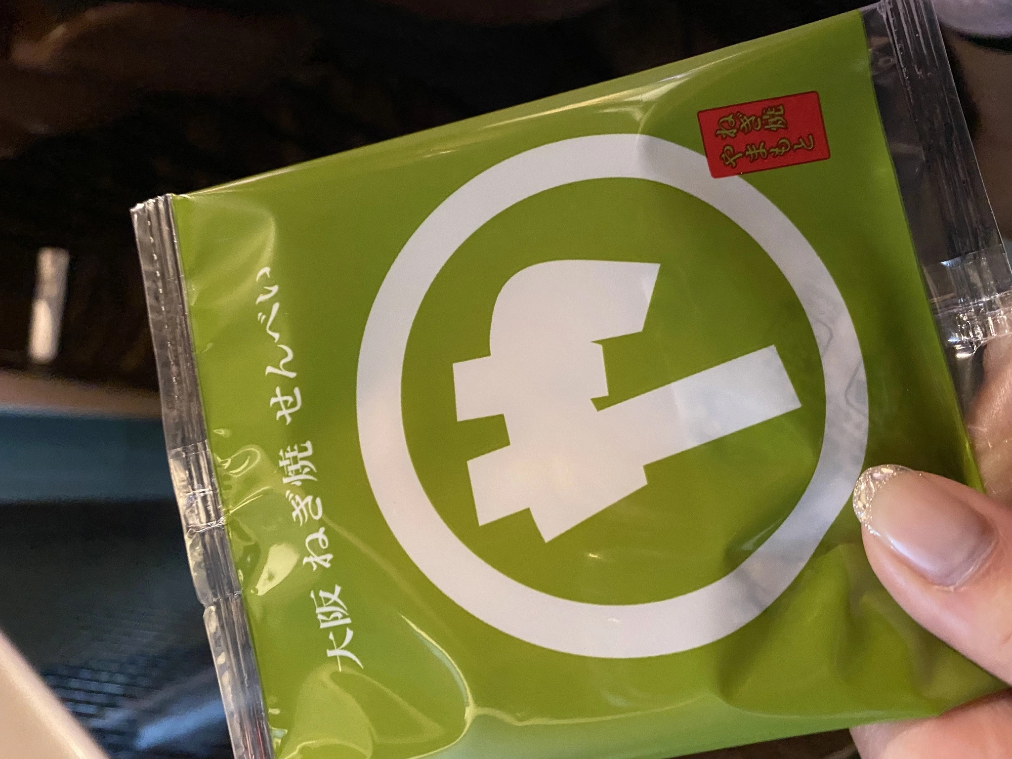あんな