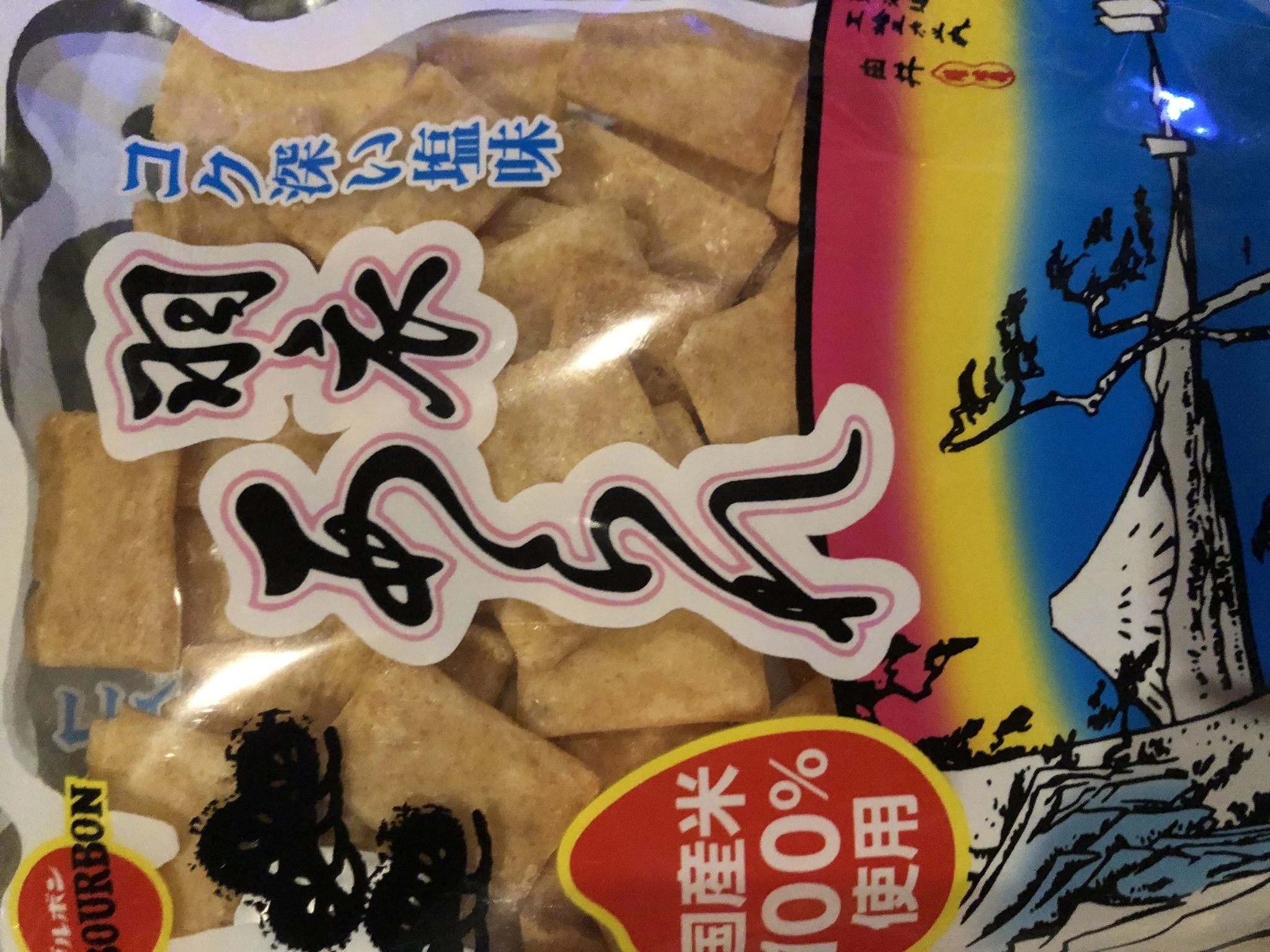 ねぎま