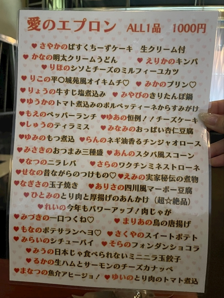 七海 結愛