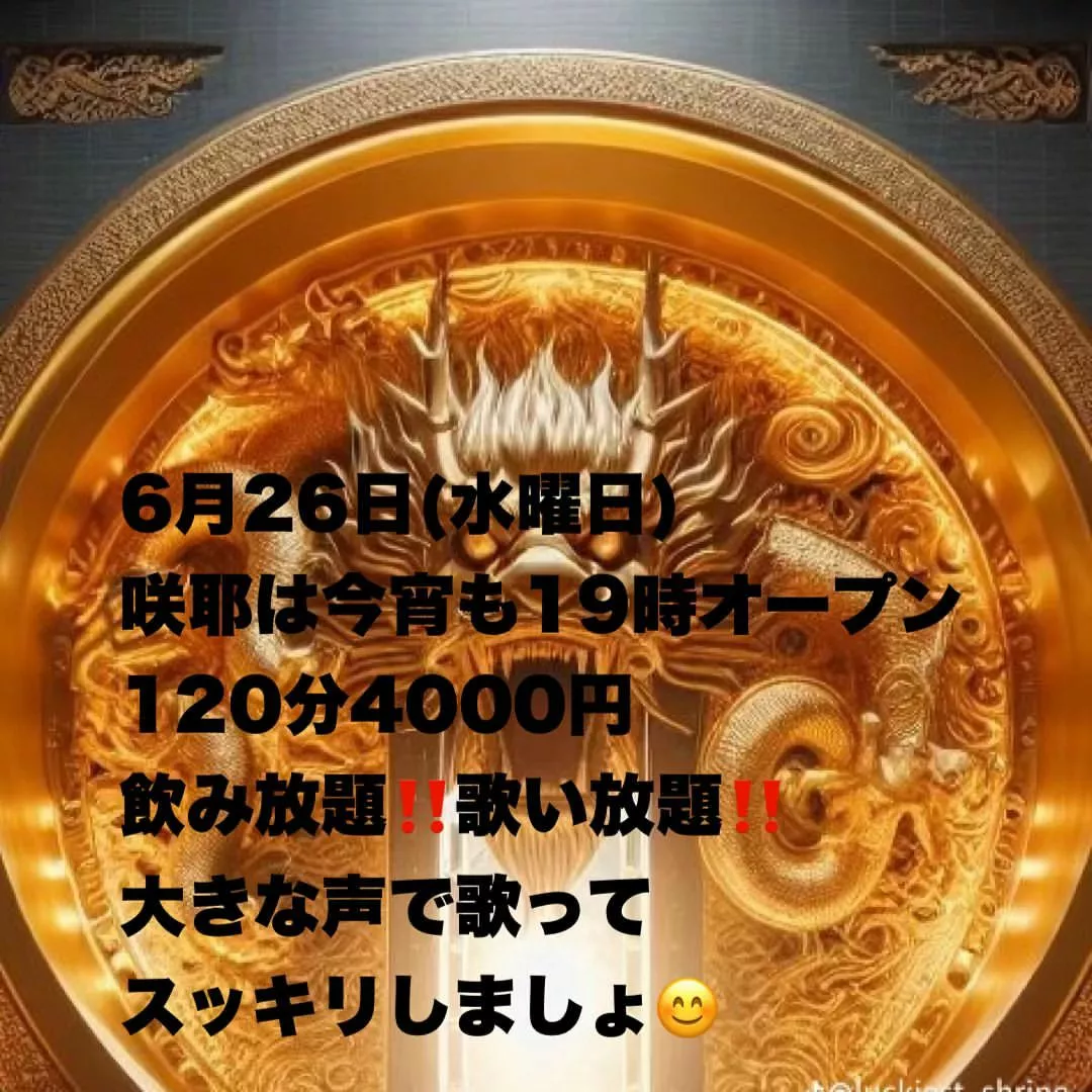 藤本 祐子ママ