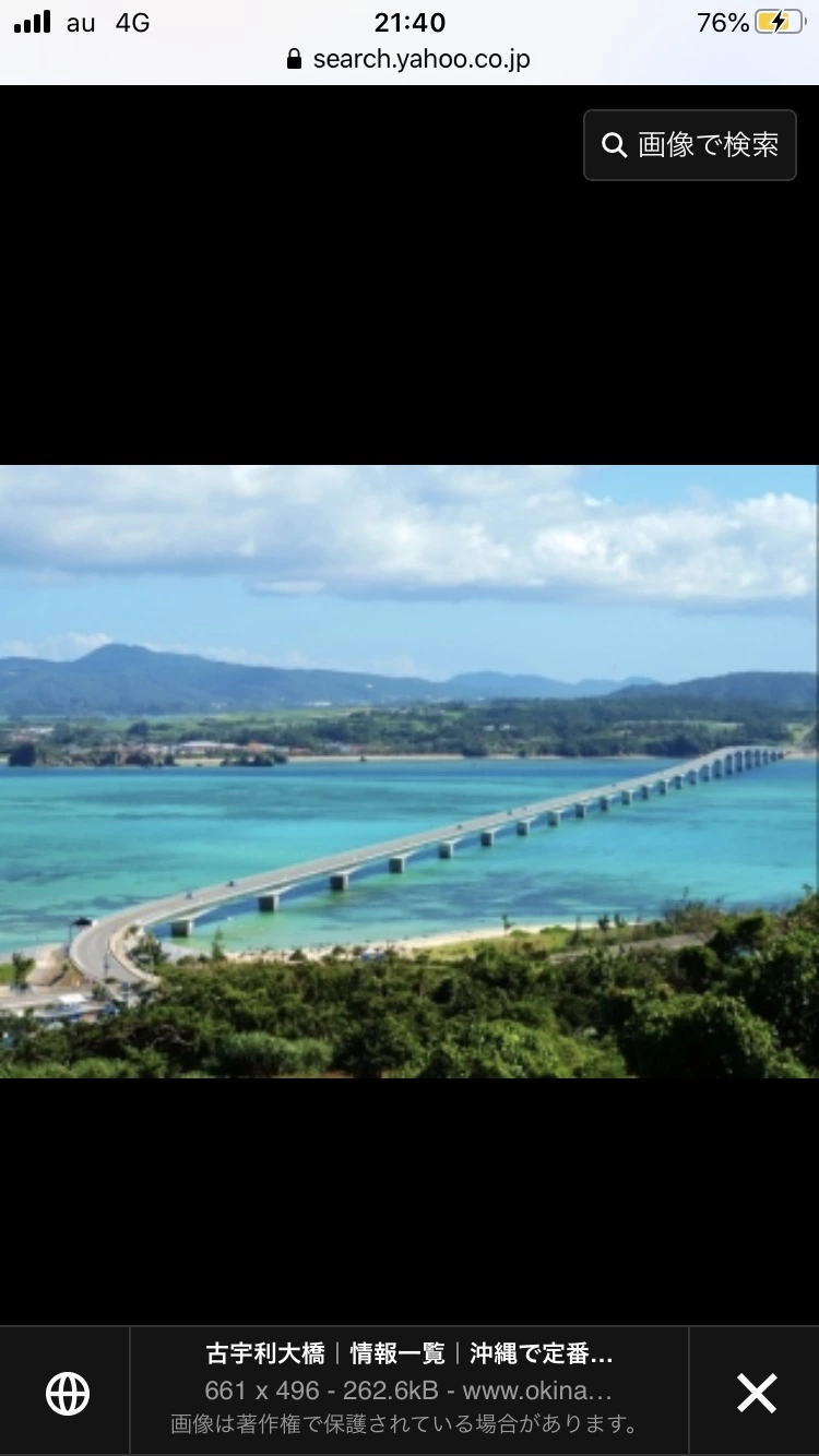 宝條 夏恋