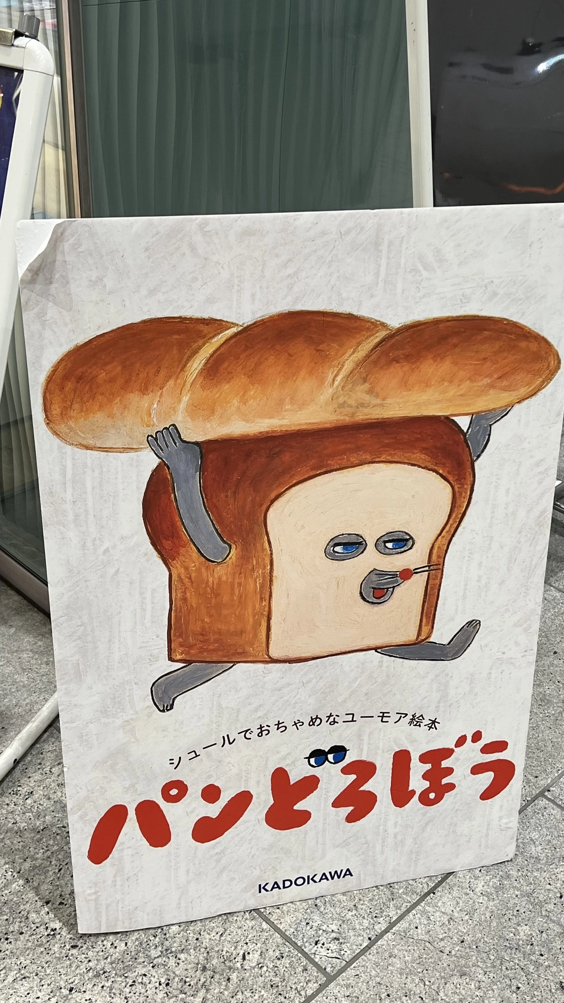 くるみ