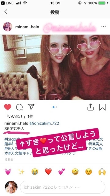 一咲 エム