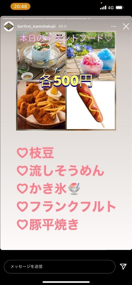 さな