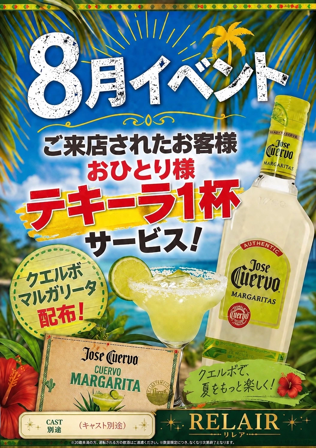 サキ