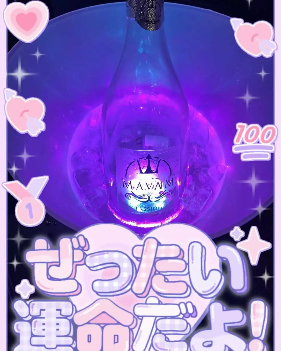 あちゃ
