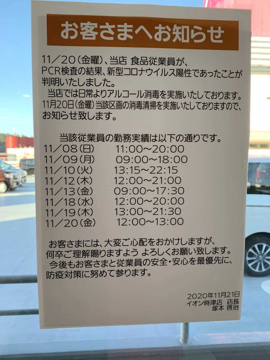 藤本 祐子ママ