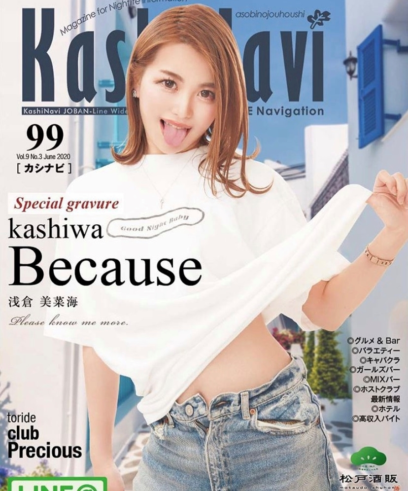 七海 結愛