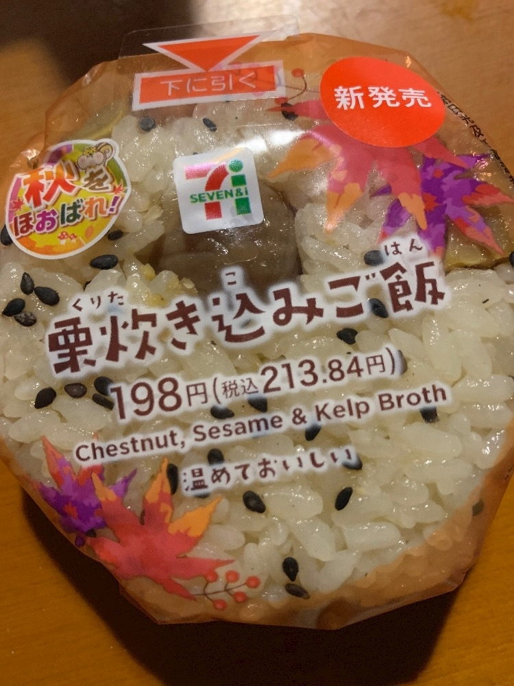 なのか