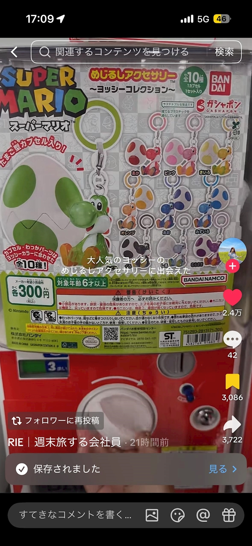 せいか
