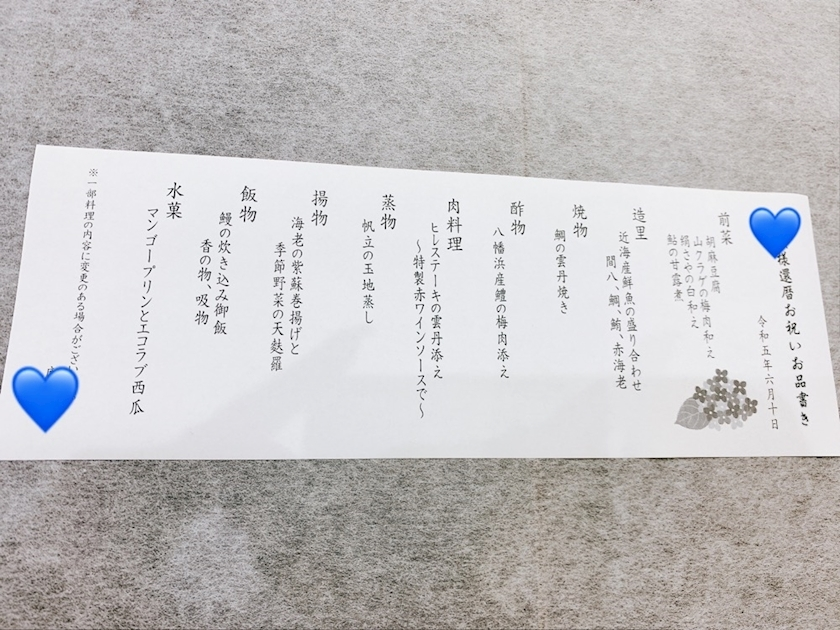 まりな