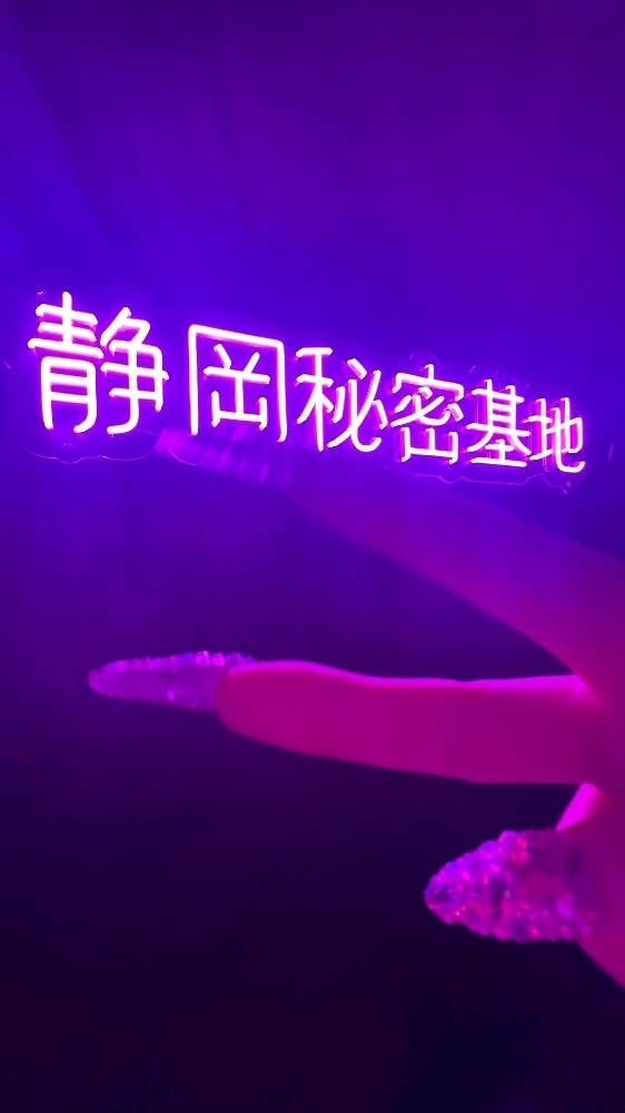 イヴ