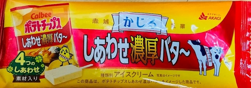甘眠冠  しの