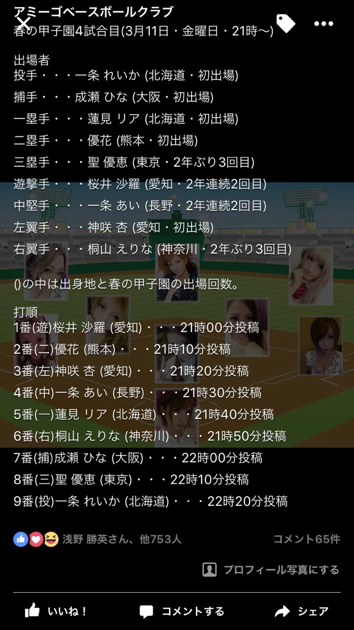 蓮見 リア