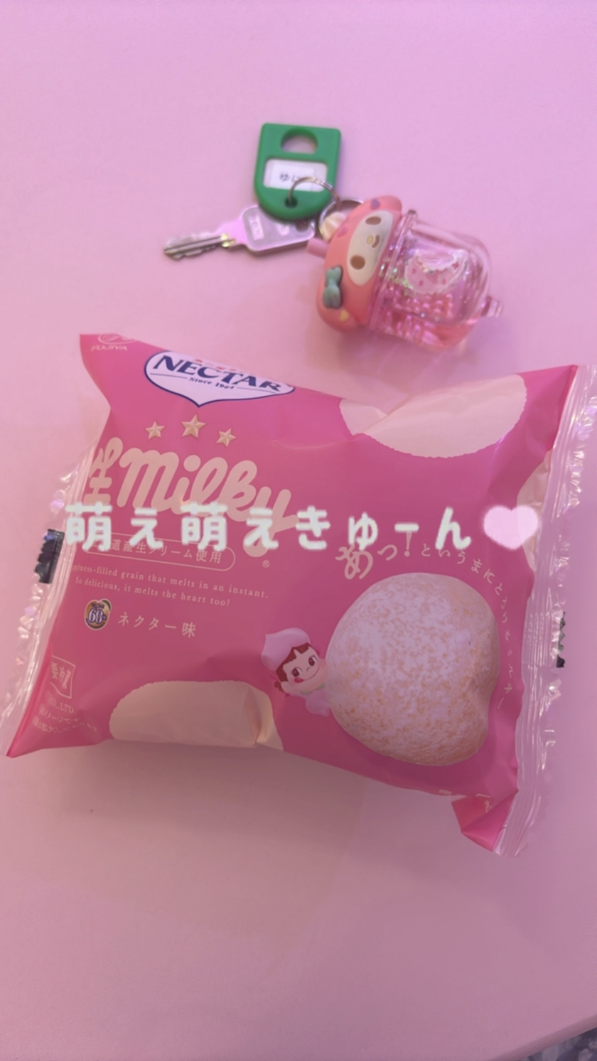 ゆに
