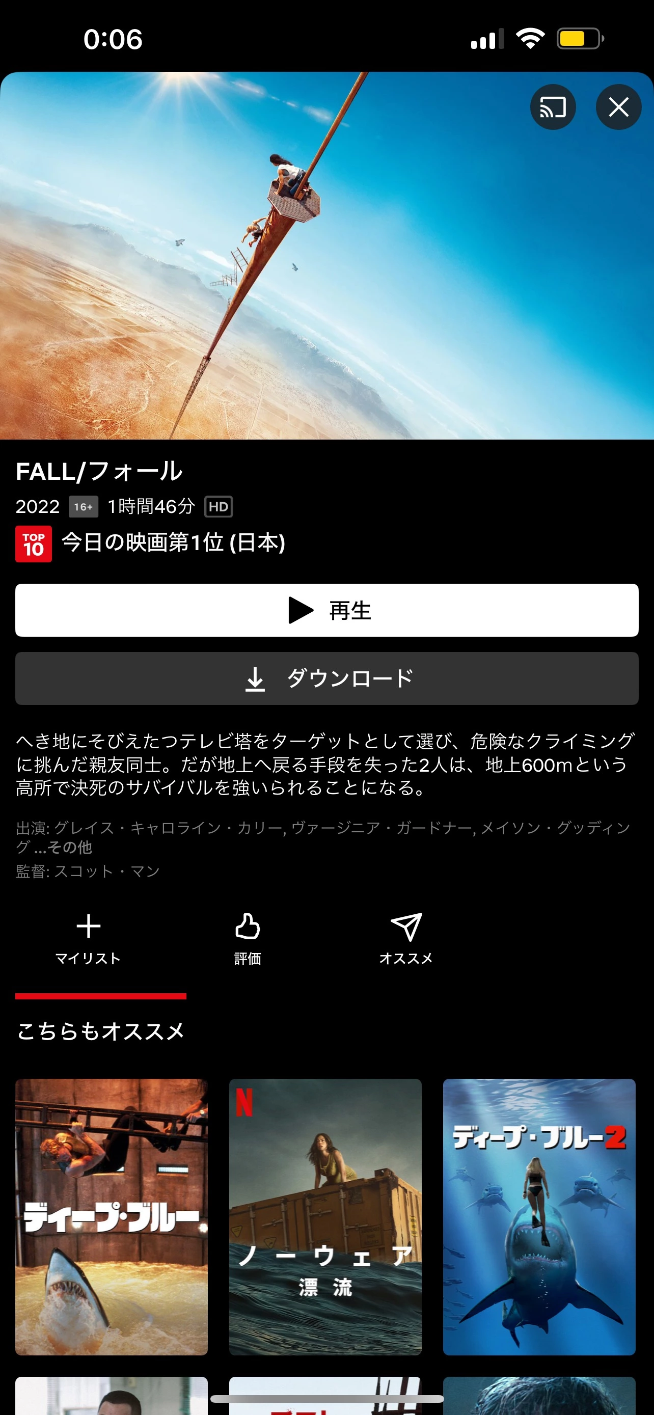 ユメ