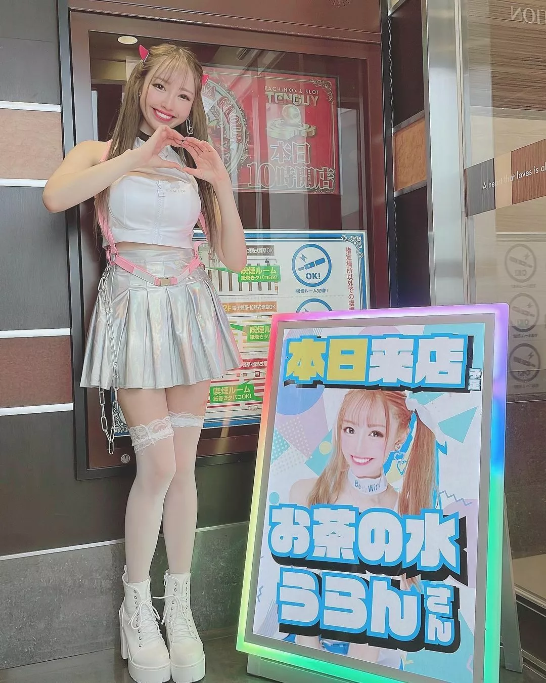 お茶の水うらん