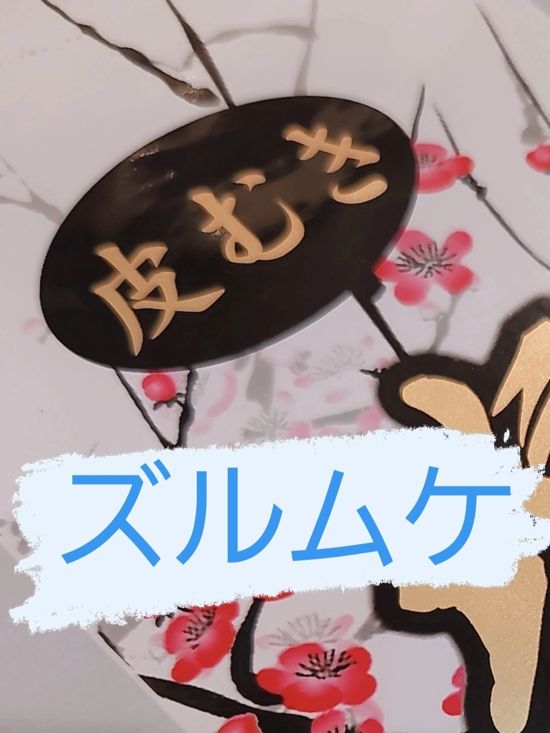 紫音
