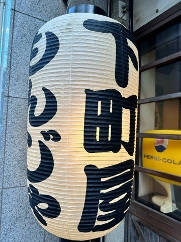 まみ