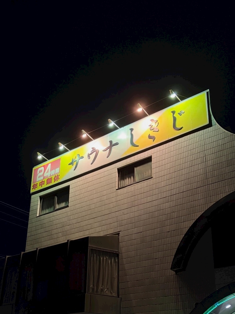 えり