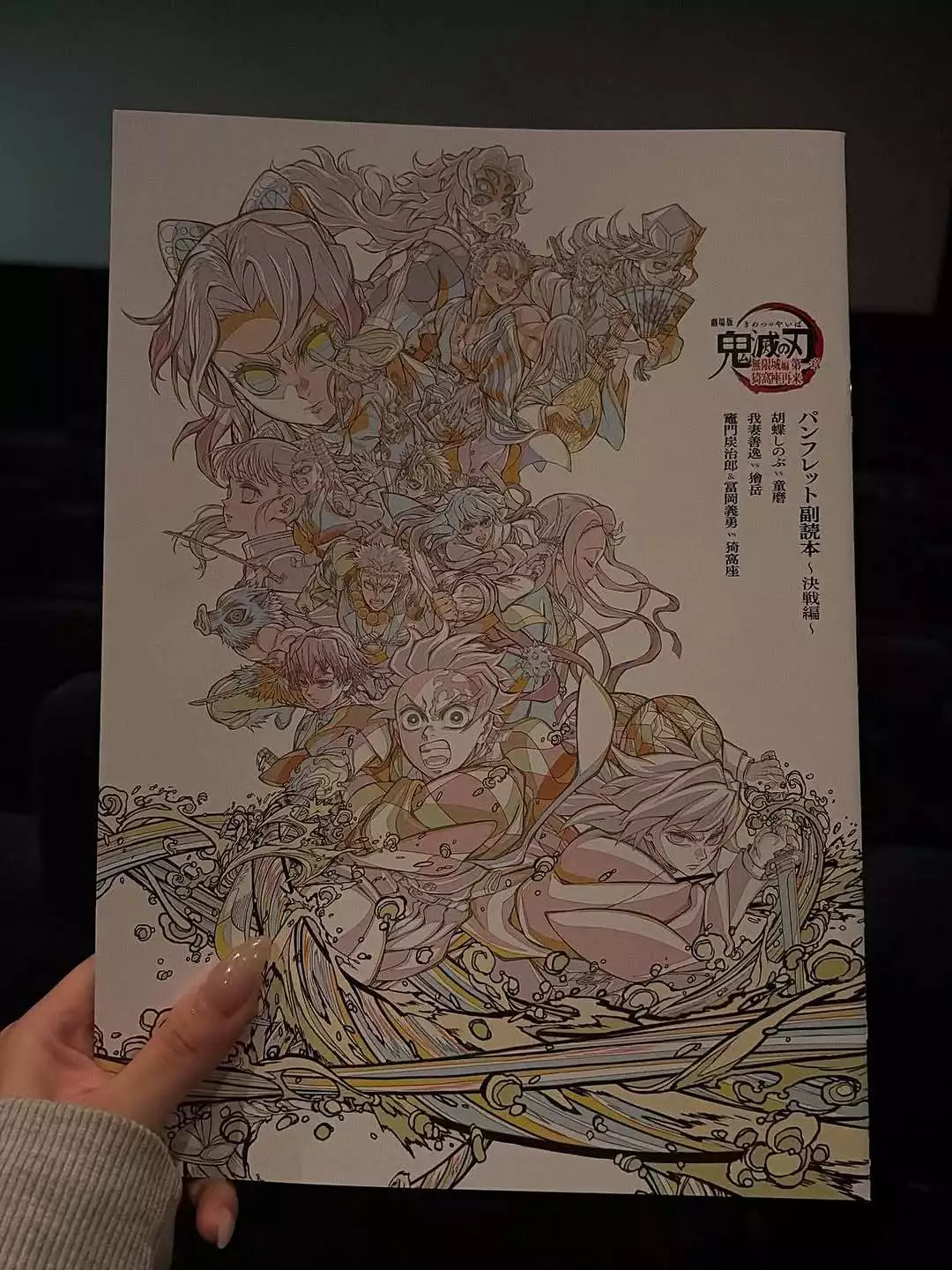 マコト