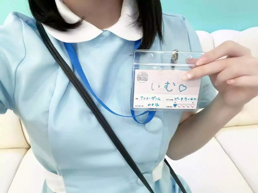 いむ