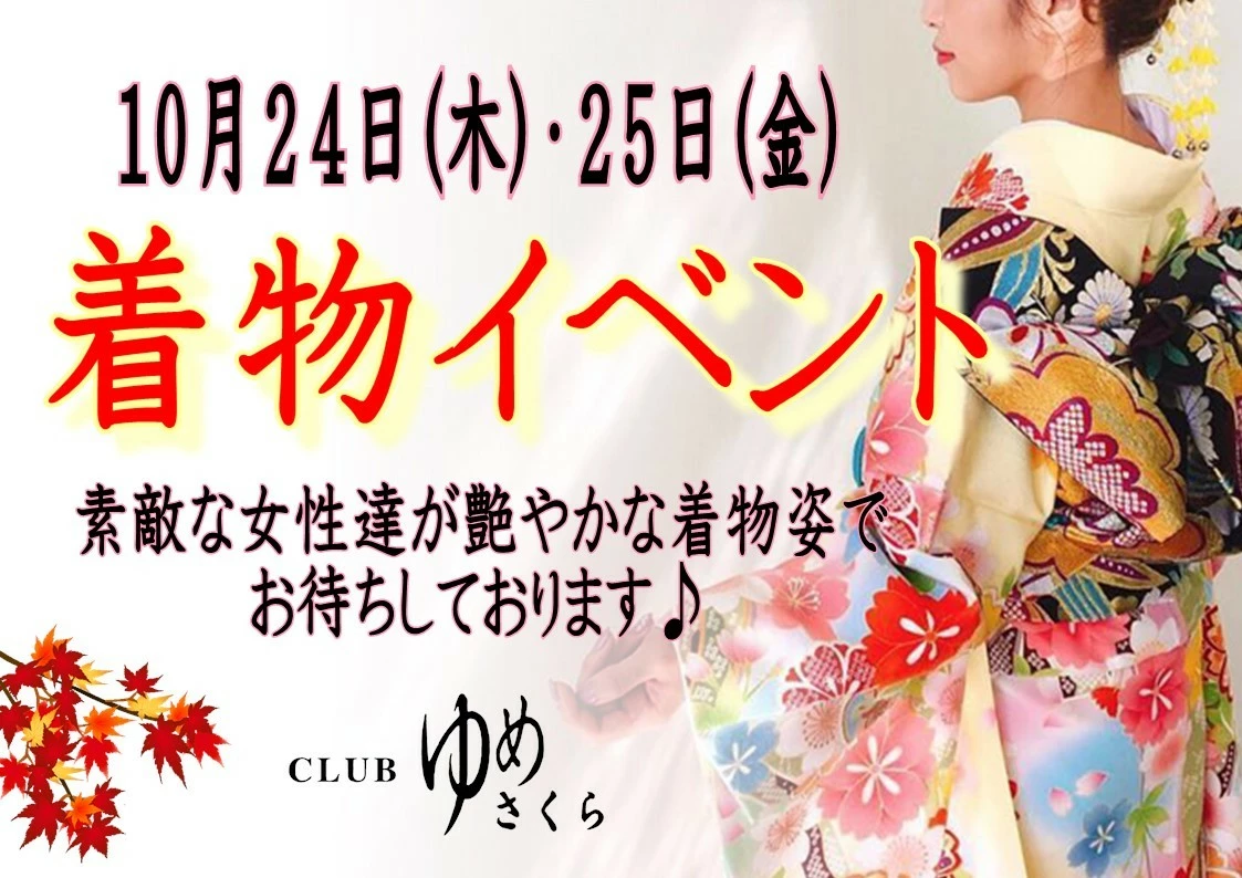 五条 椿